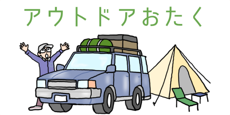 Let's go!camping!!!